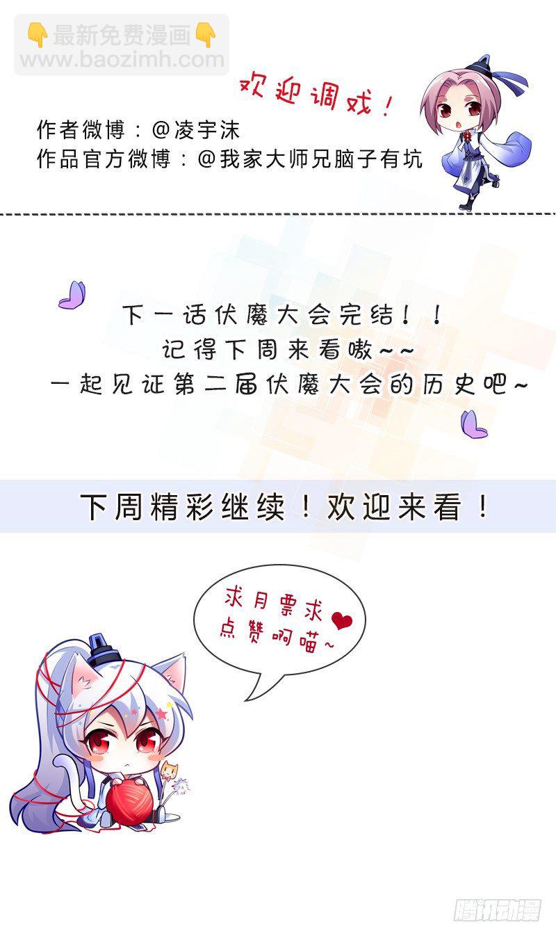 第283坑 小绝师兄，超凶！13