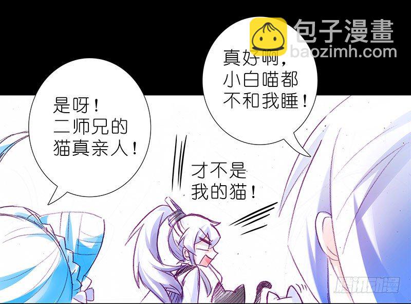 番外：忽然养只猫4-54