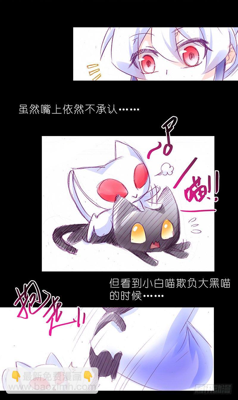 番外：忽然养只猫4-55