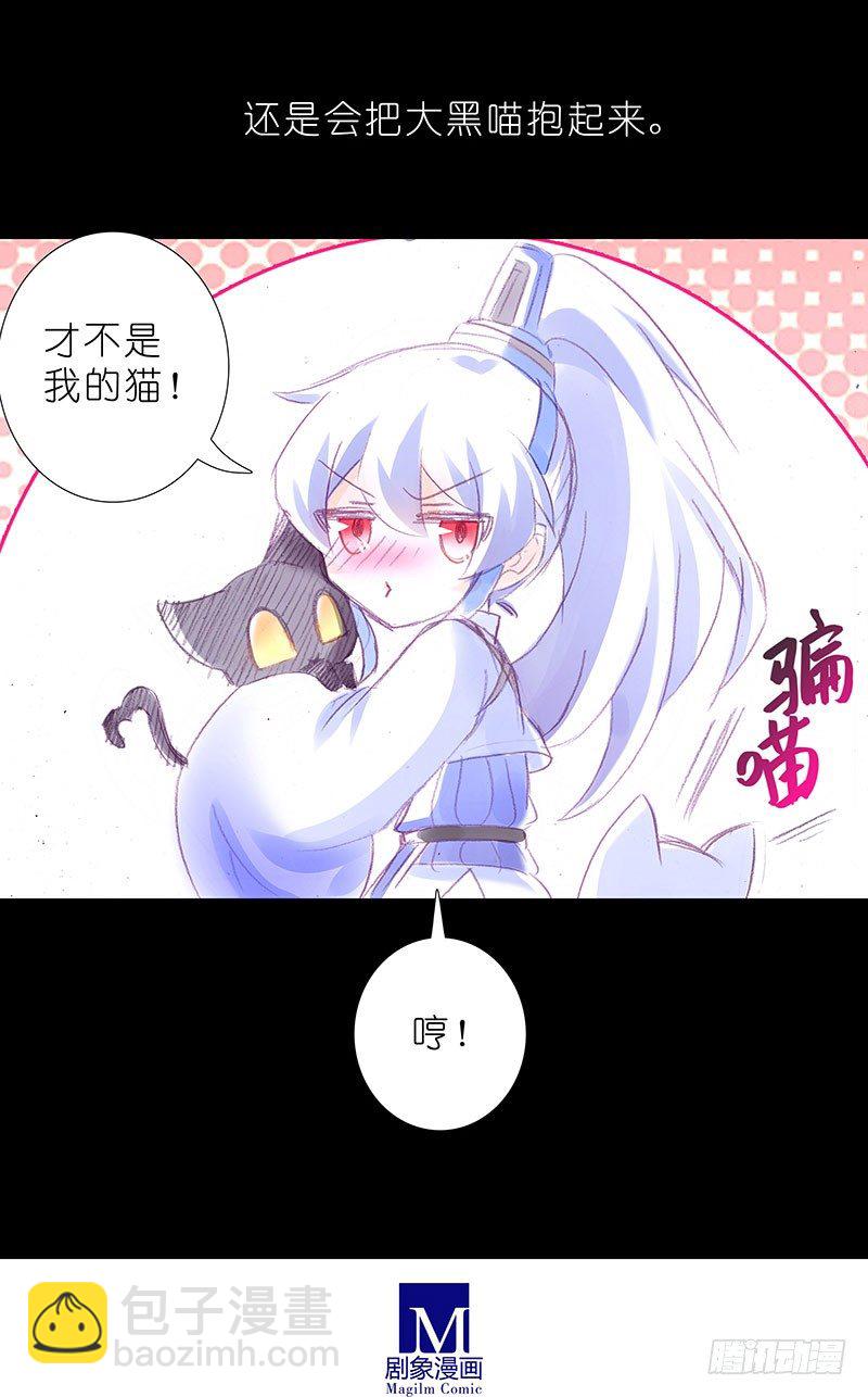 番外：忽然养只猫4-56