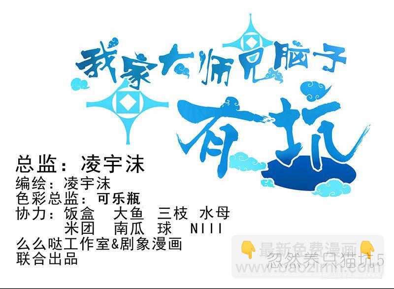 番外：忽然养只猫4-57