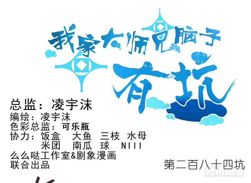 第284坑 第二次伏魔大会，终！0