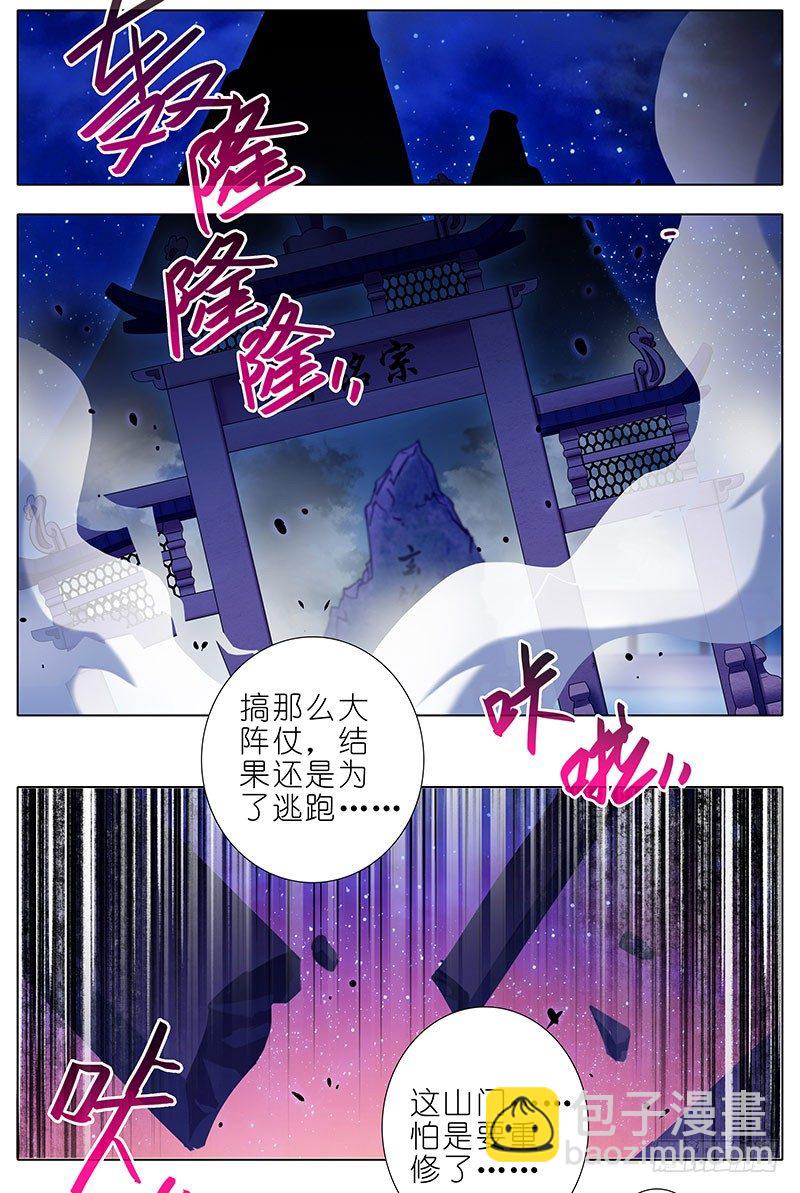 第284坑 第二次伏魔大会，终！1
