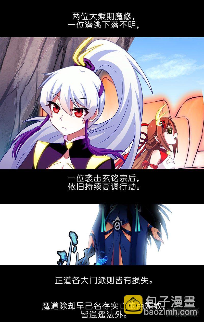 第284坑 第二次伏魔大会，终！13