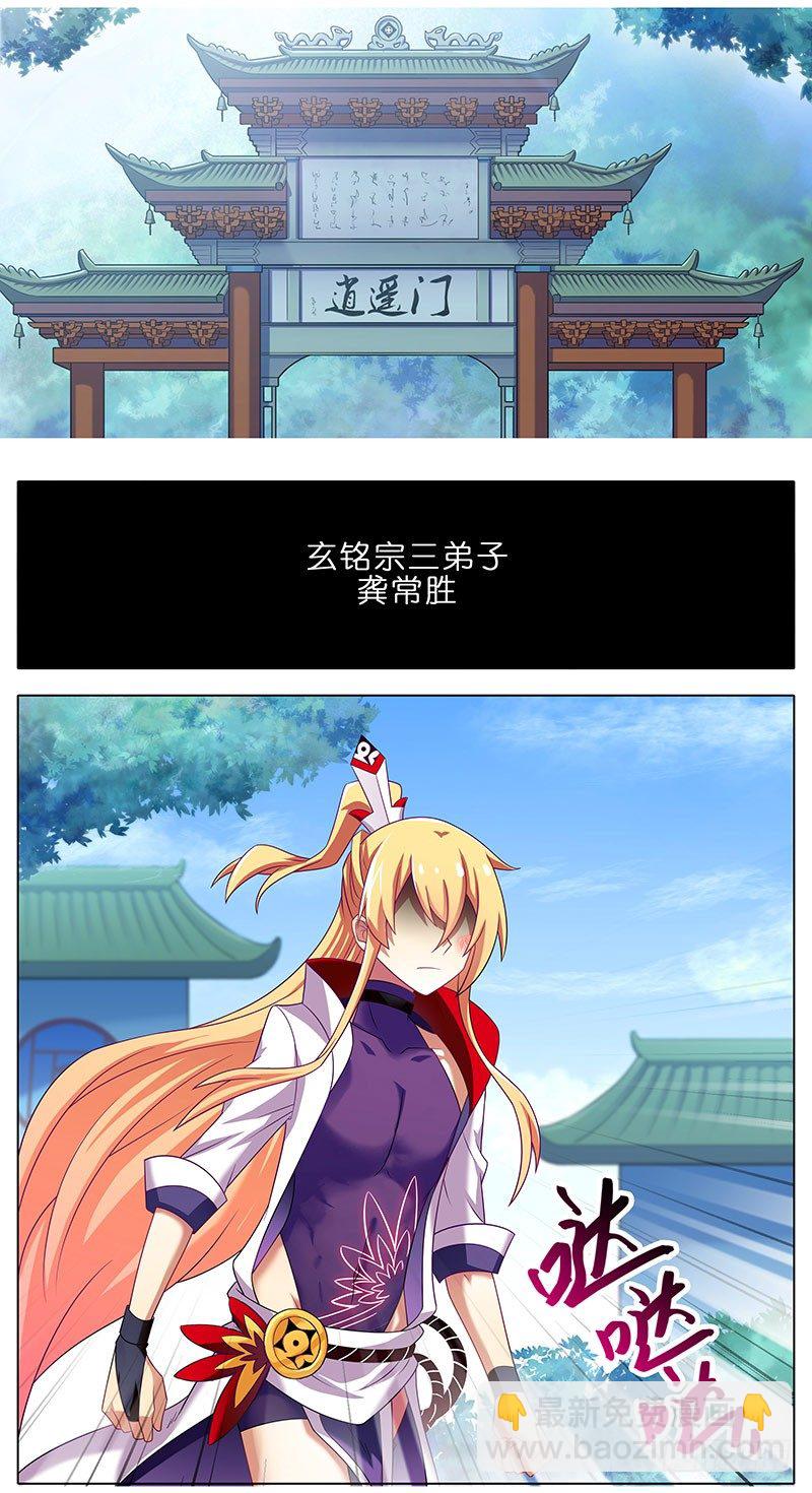 第284坑 第二次伏魔大会，终！16