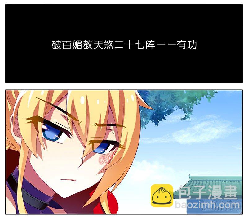 第284坑 第二次伏魔大会，终！17