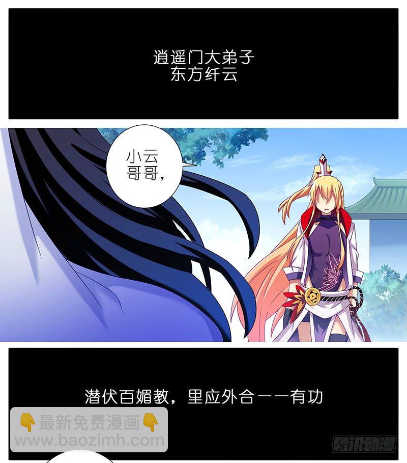 第284坑 第二次伏魔大会，终！18