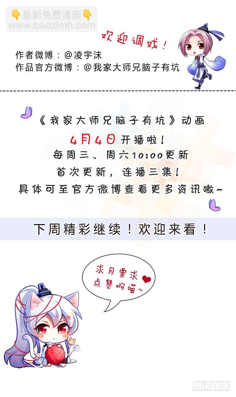 第284坑 第二次伏魔大会，终！21