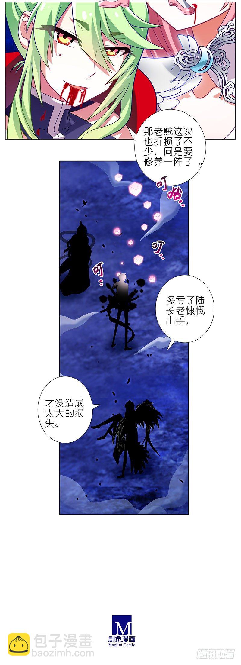 第284坑 第二次伏魔大会，终！4
