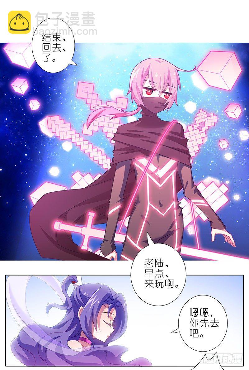 第284坑 第二次伏魔大会，终！5