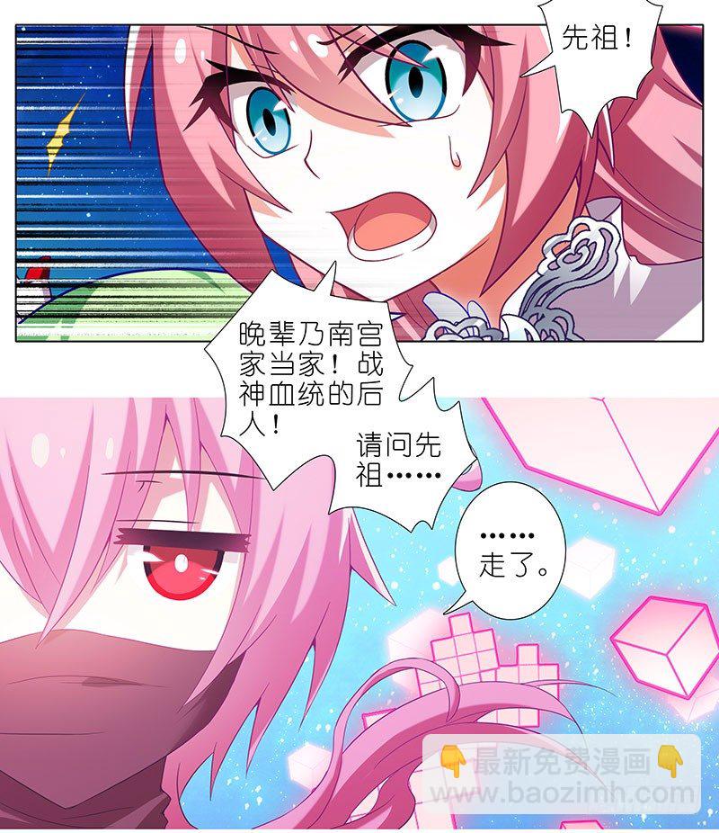 第284坑 第二次伏魔大会，终！6