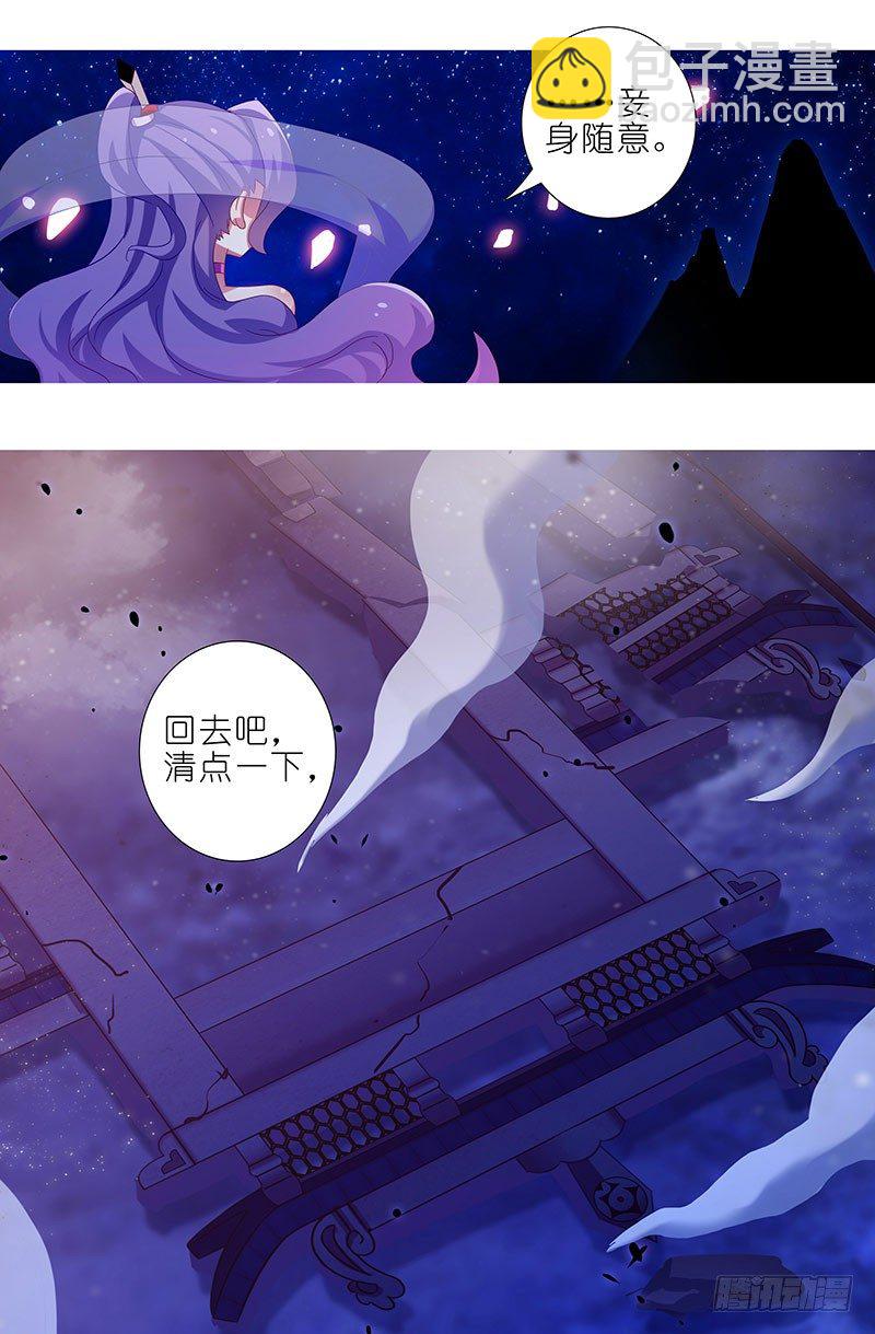 第284坑 第二次伏魔大会，终！8
