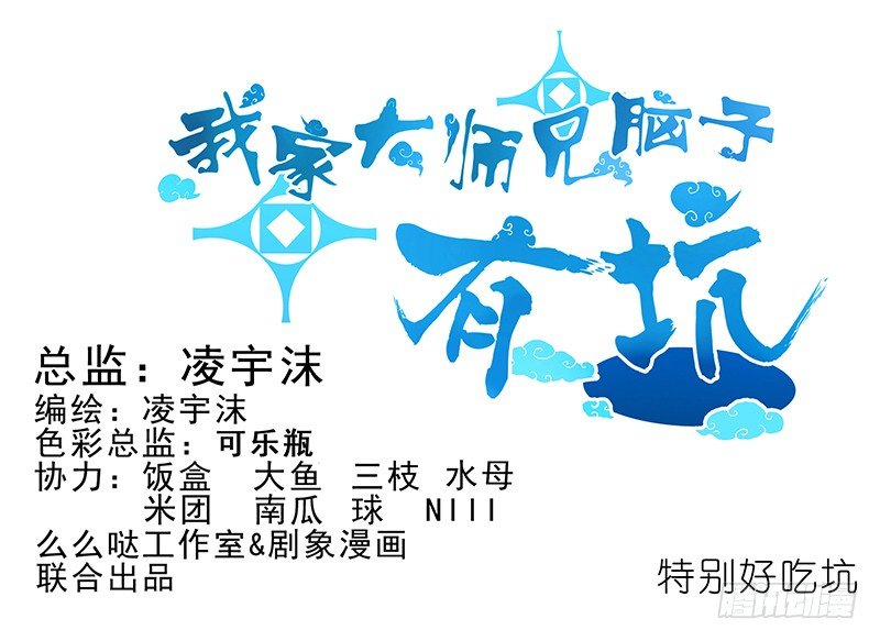 番外 特别好吃坑0