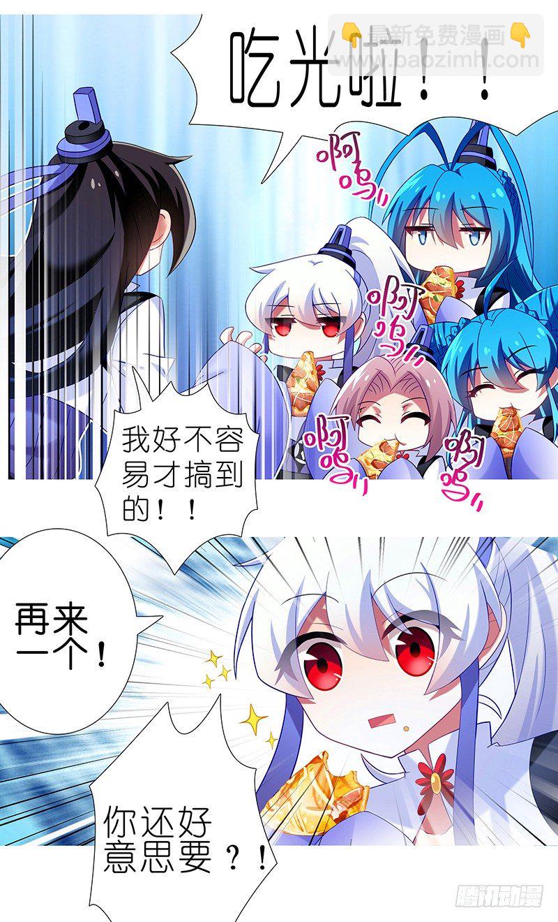 番外 特别好吃坑15