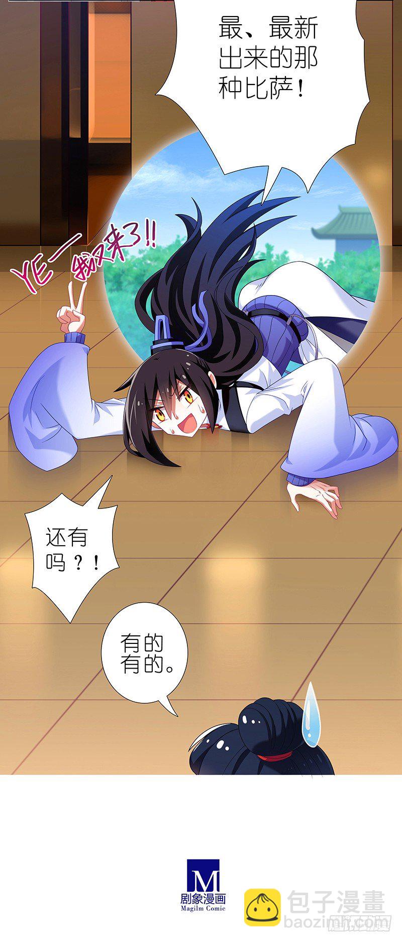 番外 特别好吃坑17