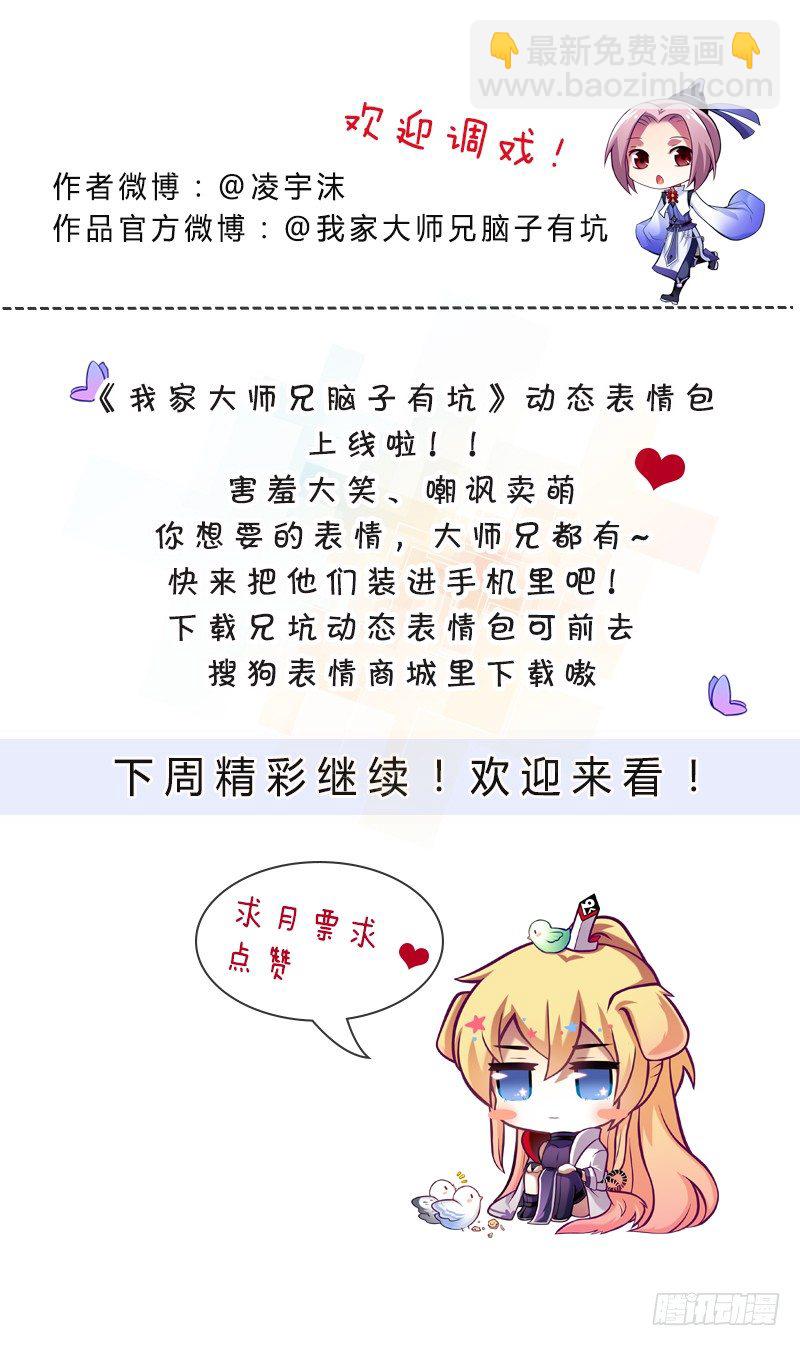 第293坑 不欢迎我么？23