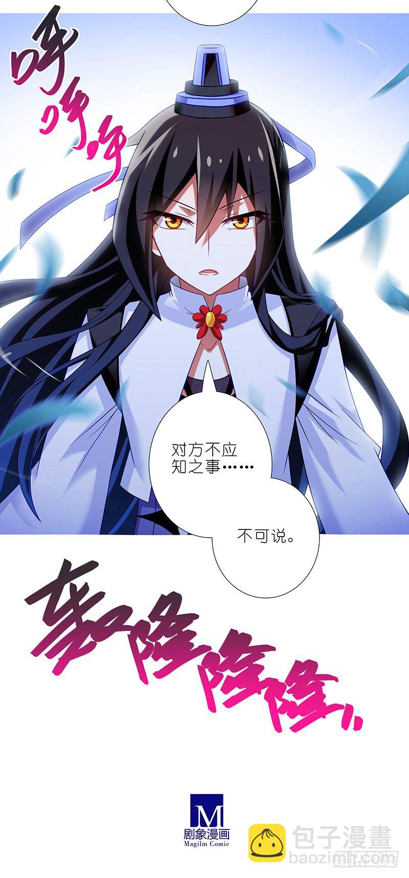 第299坑 智者可怖9