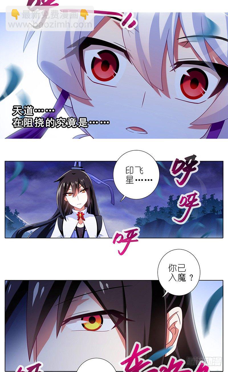 第300坑 大师兄，你回来了？！1