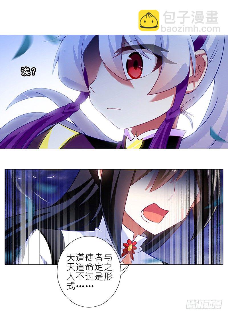 第300坑 大师兄，你回来了？！10