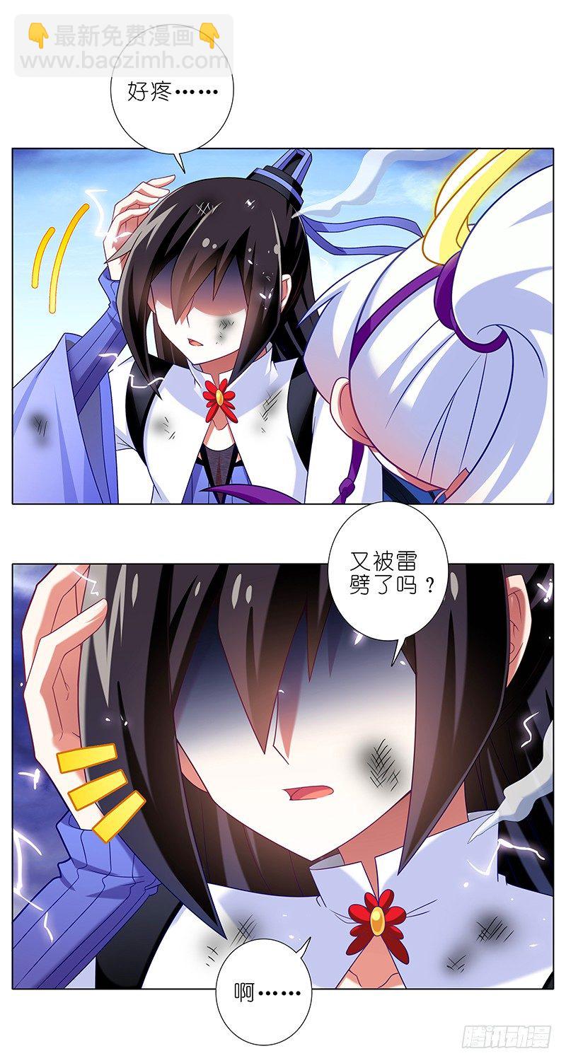 第300坑 大师兄，你回来了？！15