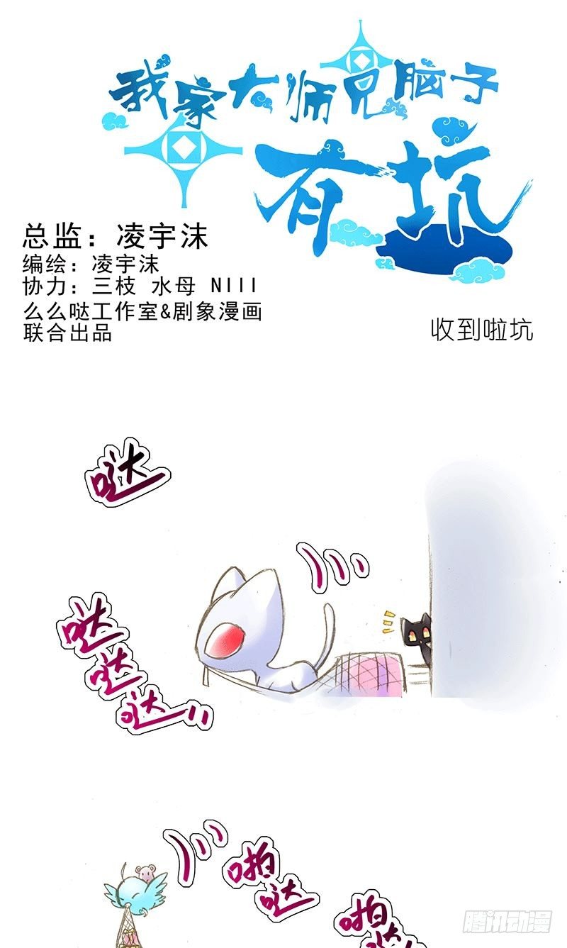 庆贺 大师兄生日快乐！0