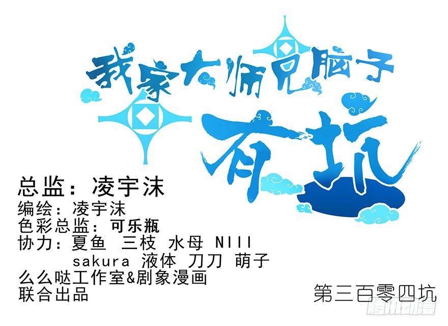 第304坑 要见家长了么？0