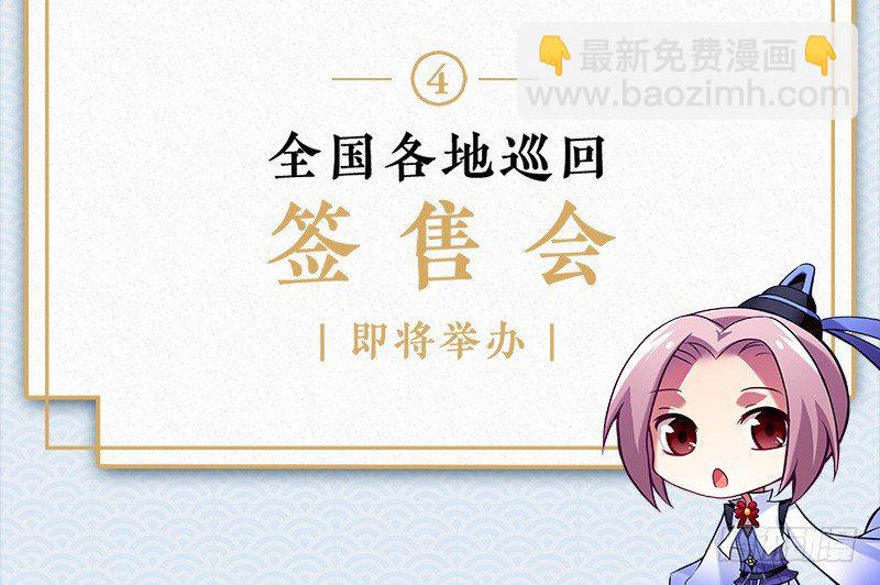 第一册重修纪念版单行本预售开始2