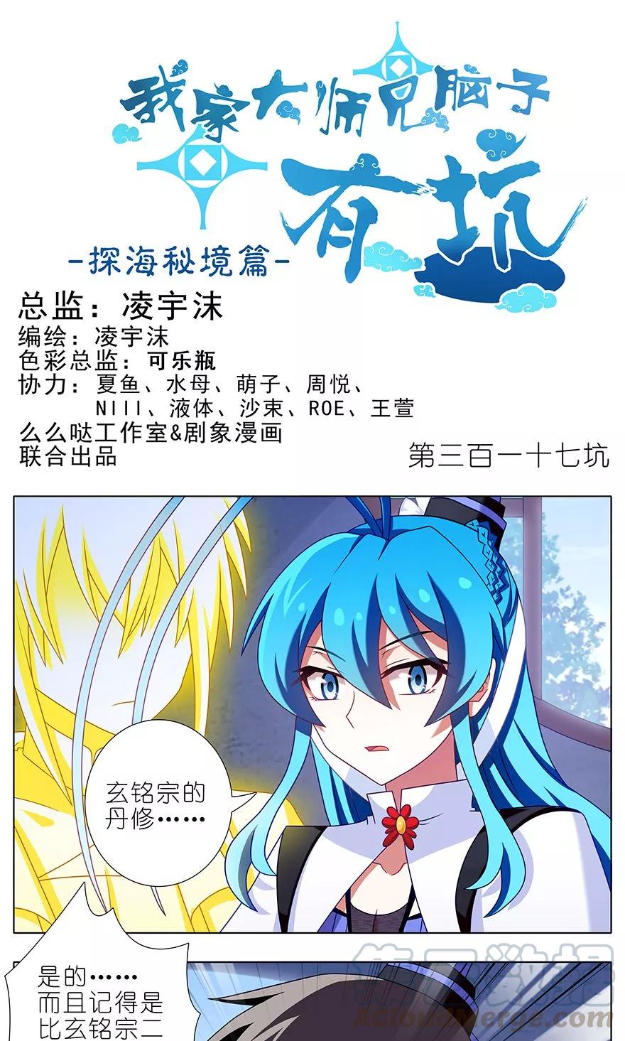 第317坑 传说之术重现江湖！0