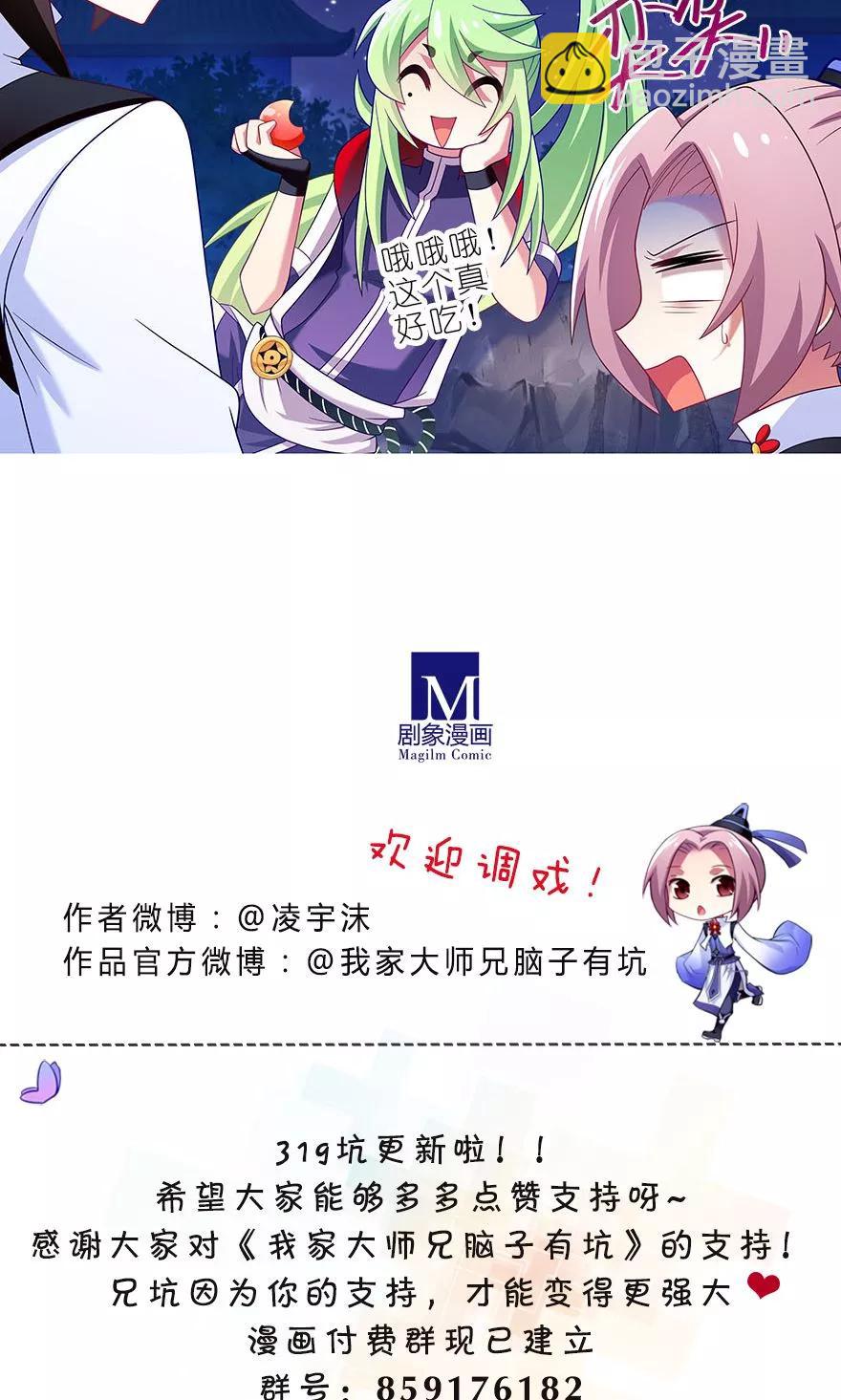 第319坑 都不睡的吗？11
