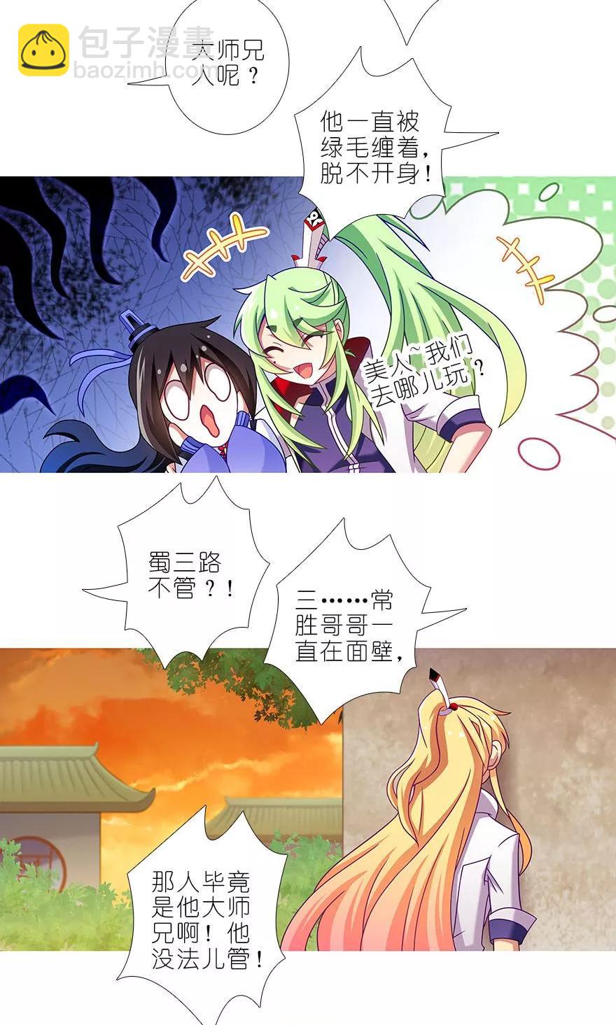 第319坑 都不睡的吗？3