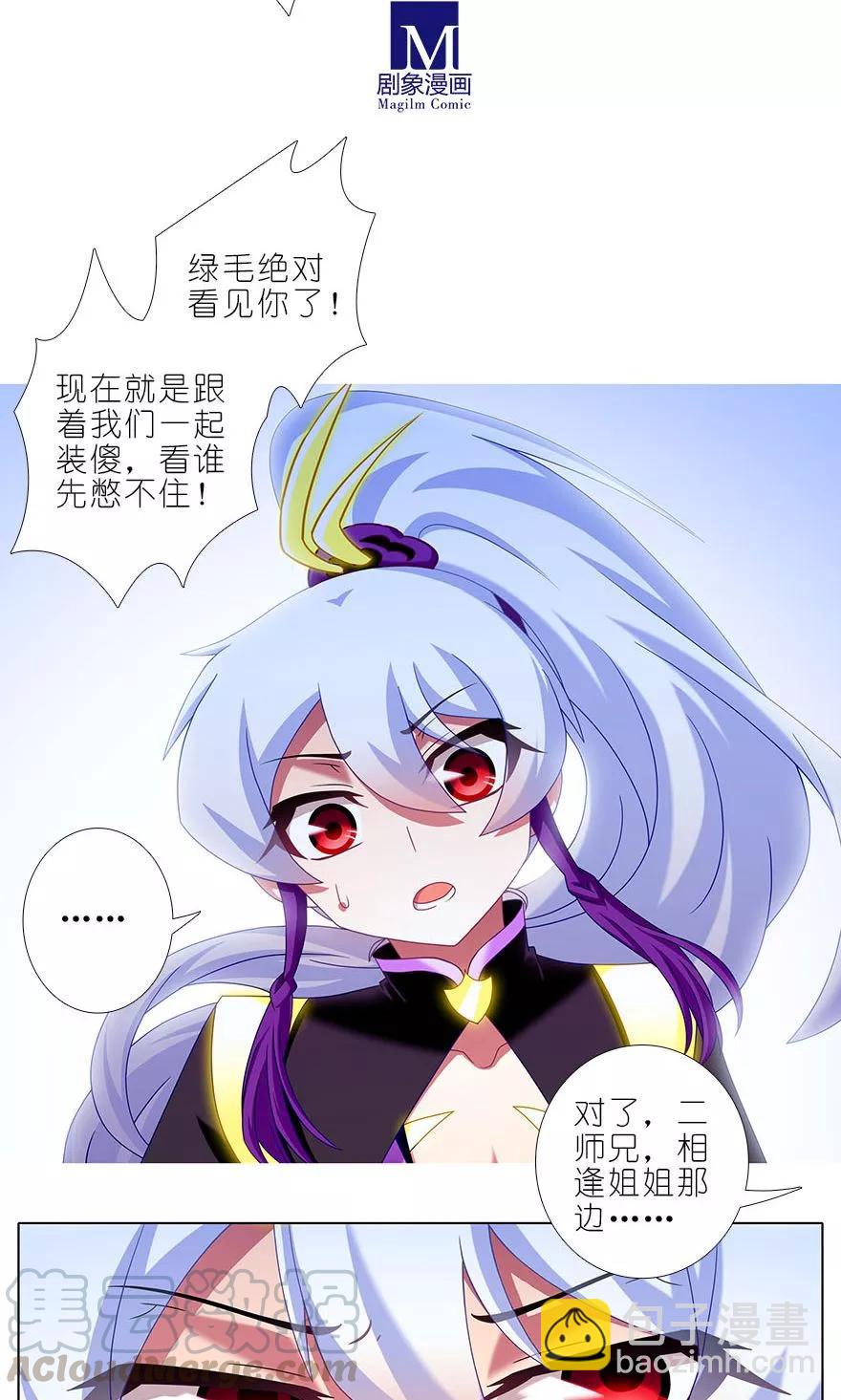 第319坑 都不睡的吗？4