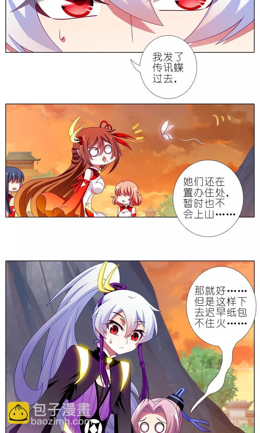 第319坑 都不睡的吗？5