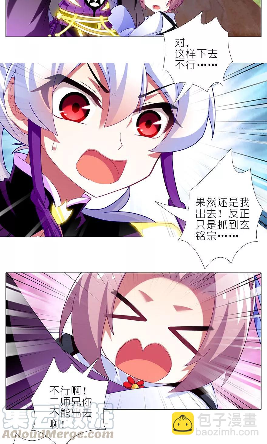 第319坑 都不睡的吗？6