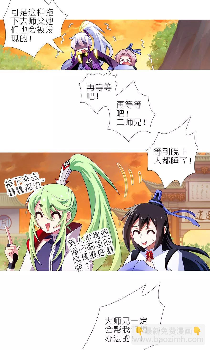 第319坑 都不睡的吗？7
