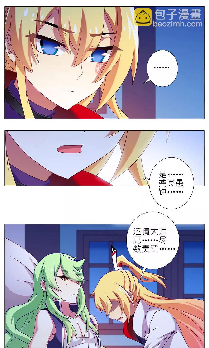 第322坑 大师兄，好冷……2