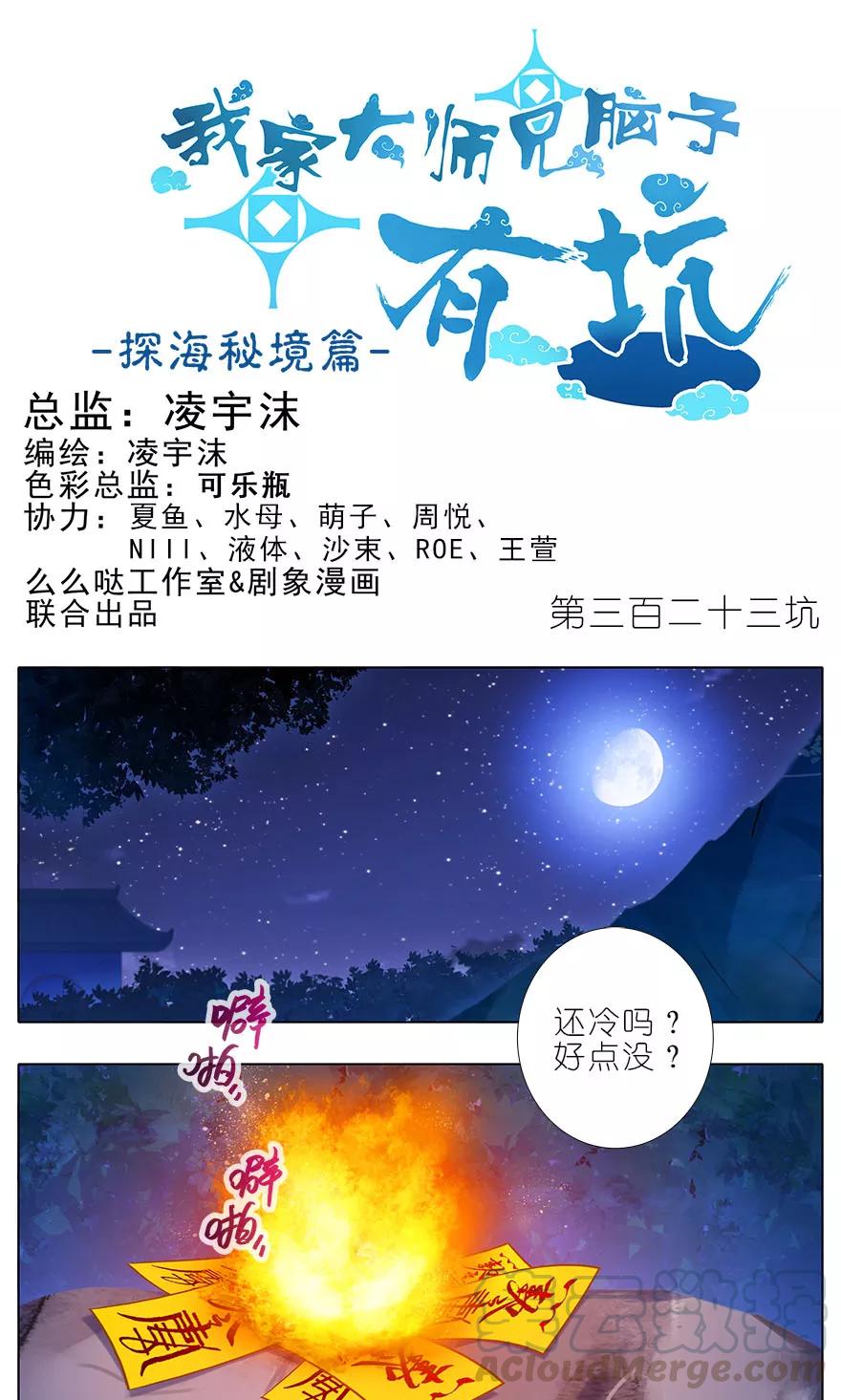 第323坑 八戒，你倒是轻点嘛~0