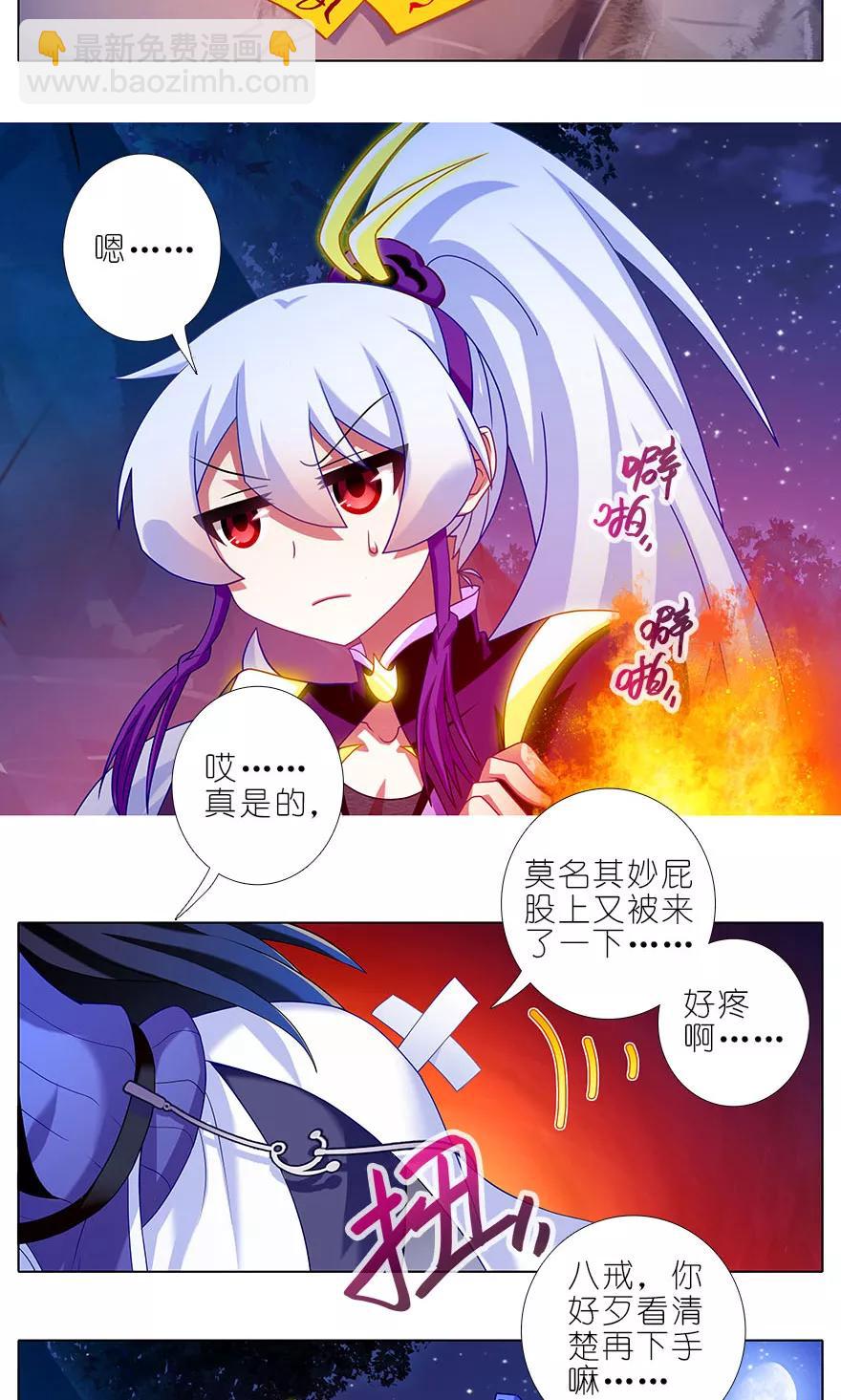 第323坑 八戒，你倒是轻点嘛~1