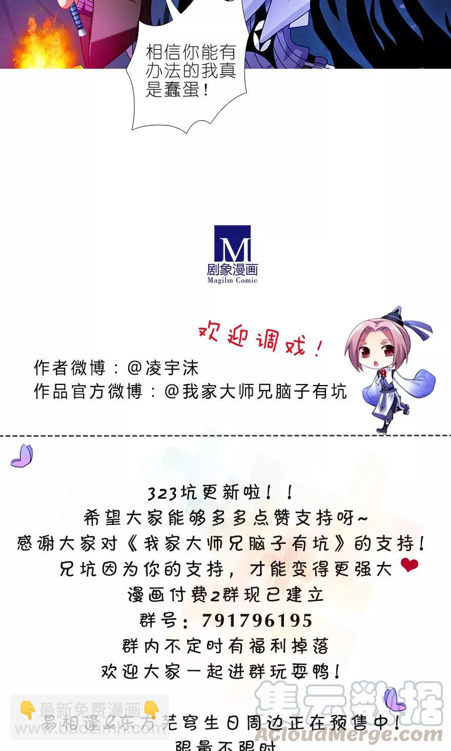 第323坑 八戒，你倒是轻点嘛~10