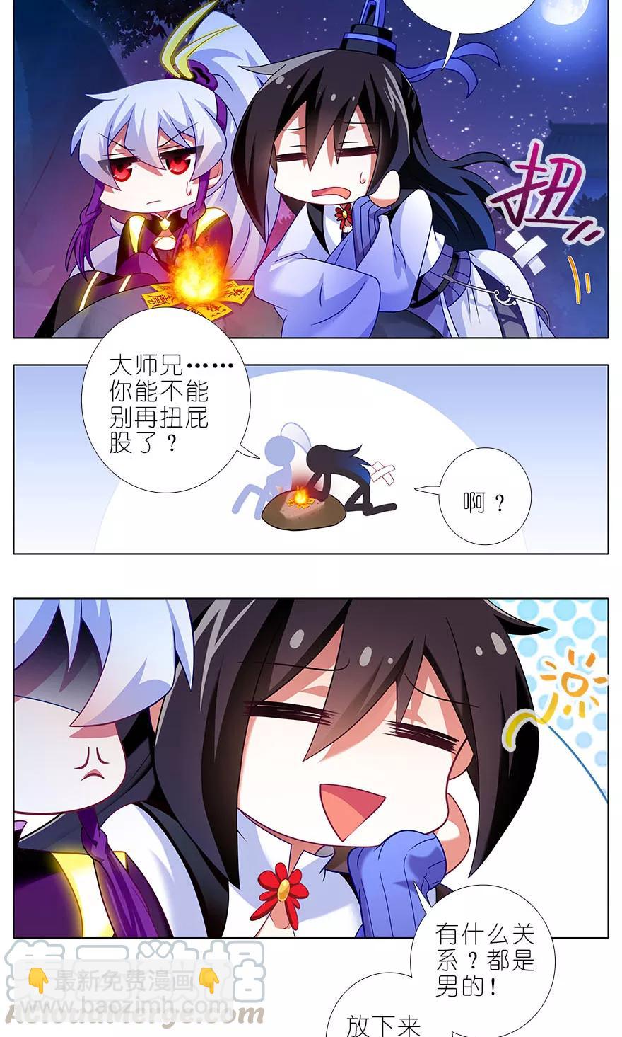 第323坑 八戒，你倒是轻点嘛~2