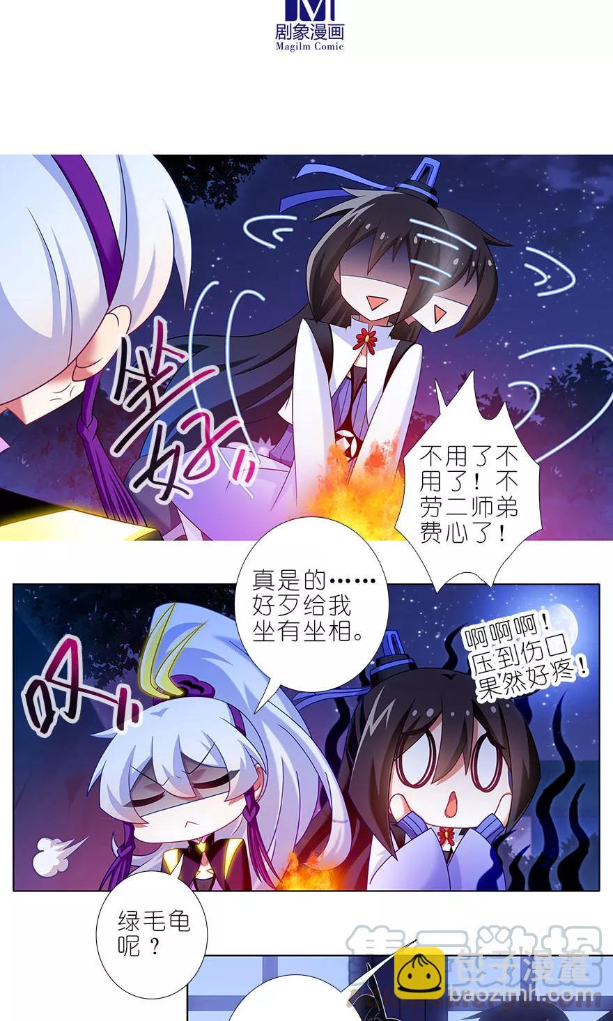 第323坑 八戒，你倒是轻点嘛~4