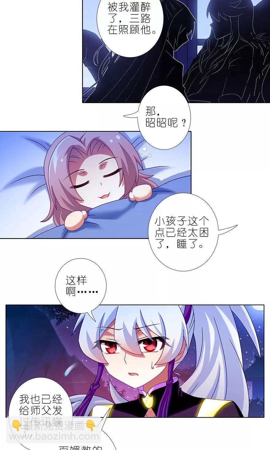 第323坑 八戒，你倒是轻点嘛~5