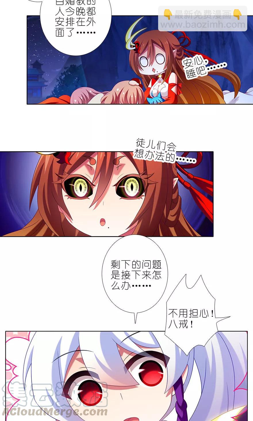 第323坑 八戒，你倒是轻点嘛~6