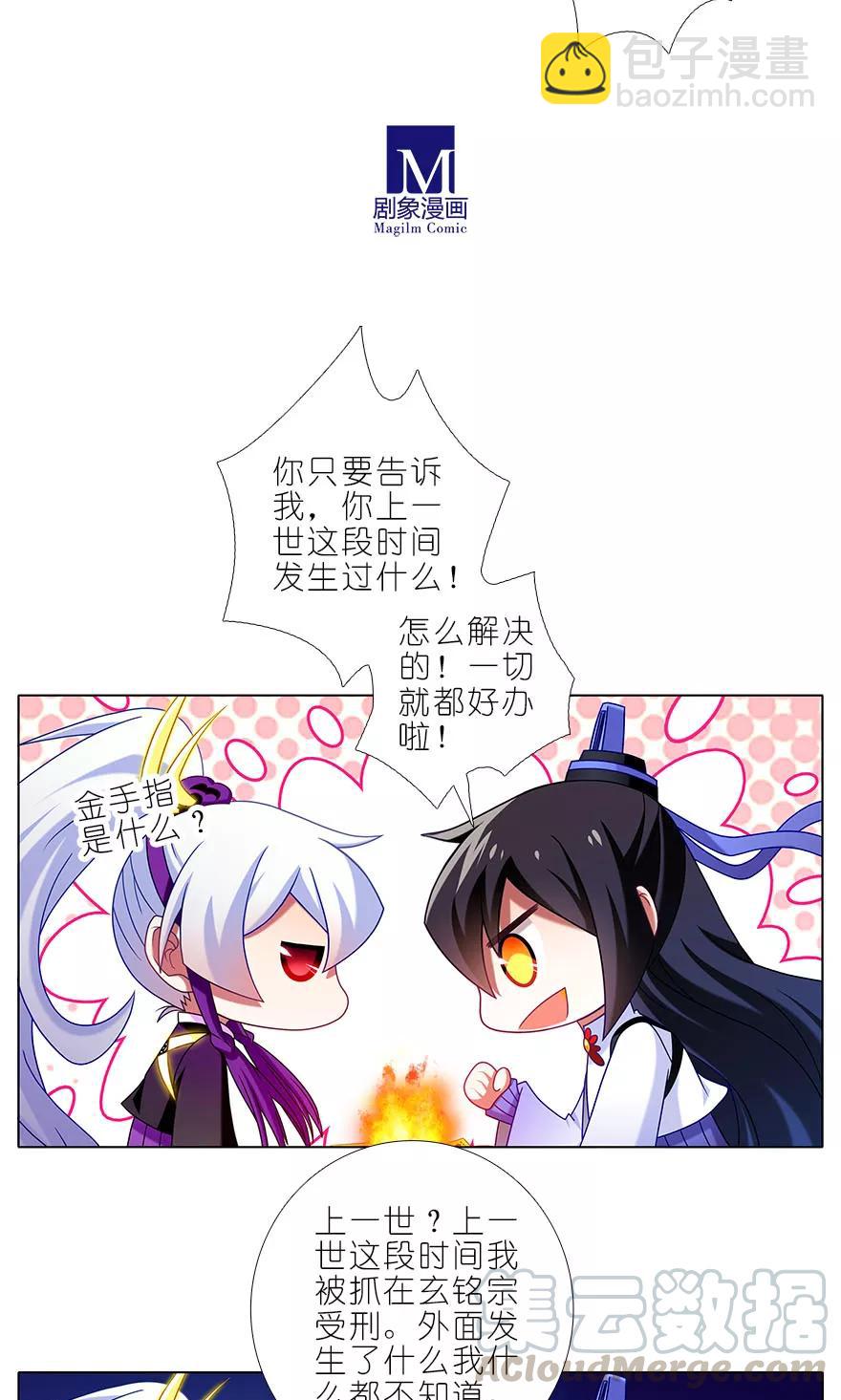 第323坑 八戒，你倒是轻点嘛~8