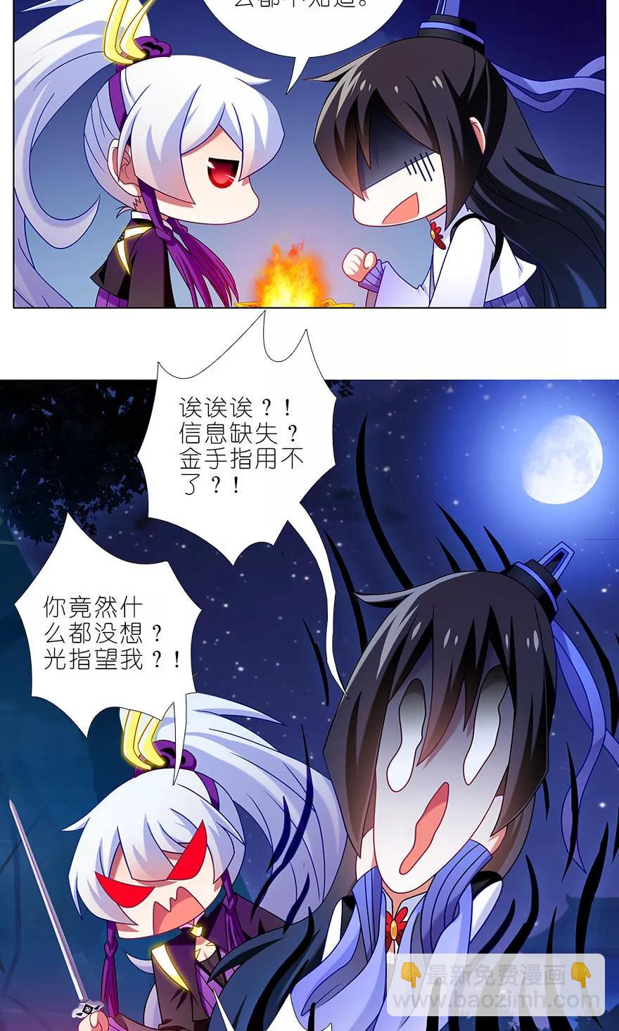 第323坑 八戒，你倒是轻点嘛~9