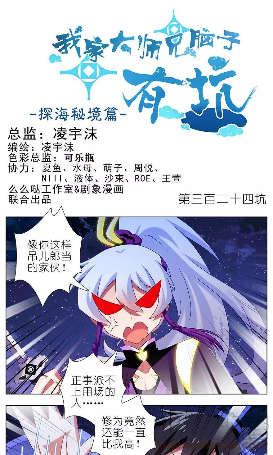 第324坑 弱小 可怜 又无助0