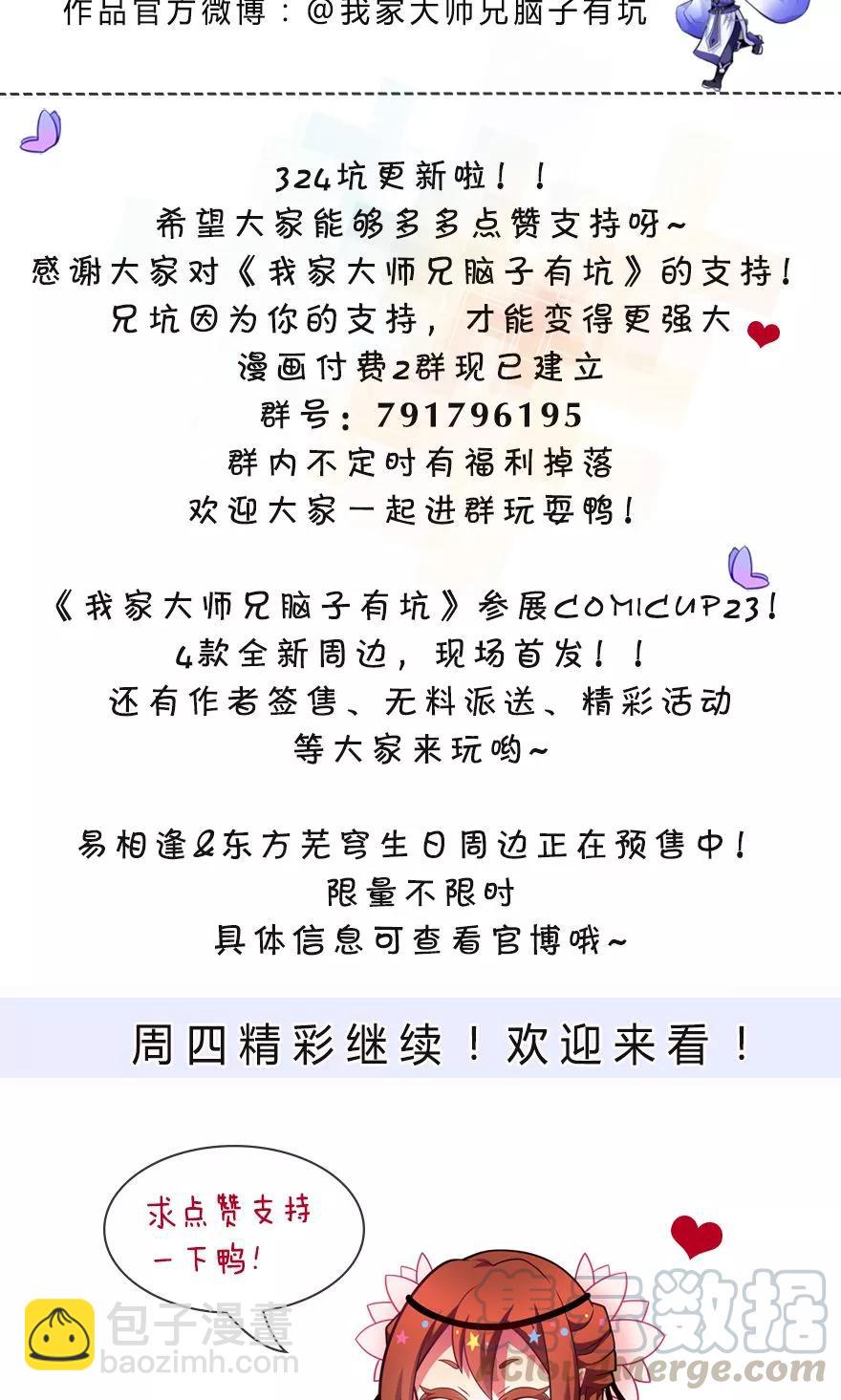 第324坑 弱小 可怜 又无助12