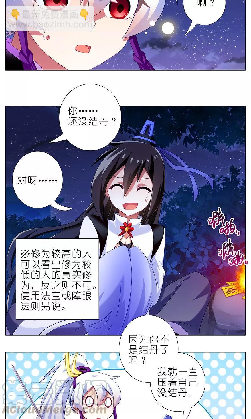 第324坑 弱小 可怜 又无助2