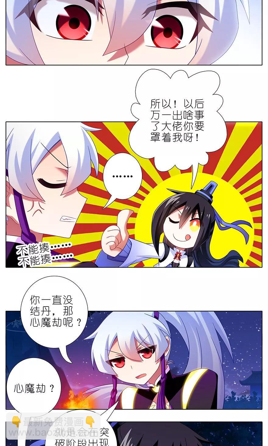 第324坑 弱小 可怜 又无助5