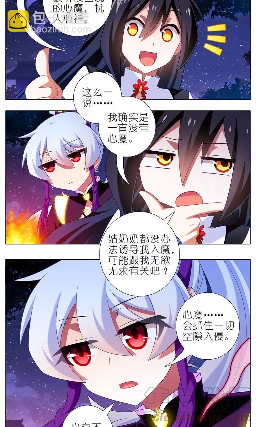 第324坑 弱小 可怜 又无助6
