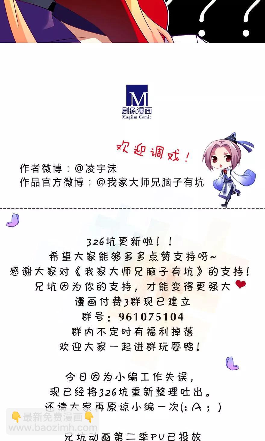 第326坑 男人解决问题的方式11